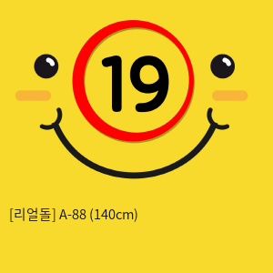 [리얼돌] A-88 (140cm)